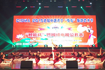 天橙·小白鸽舞蹈参加2015首届中国济宁荷花舞蹈艺术节