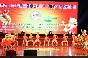 天橙·小白鸽舞蹈参加2016第二届中国济宁荷花舞蹈艺术节 
