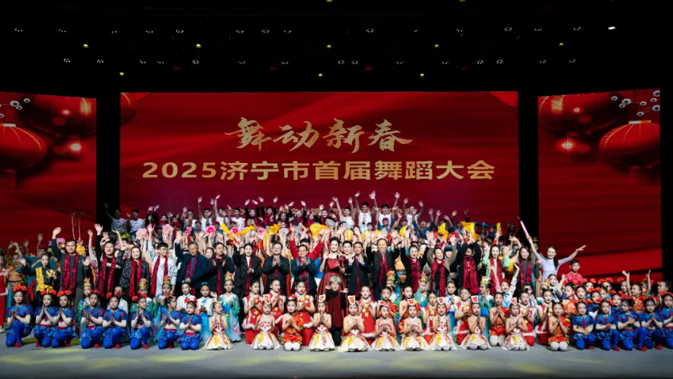 【小白鸽艺术团】2025“舞动新春”济宁市首届舞蹈大会华丽绽放！