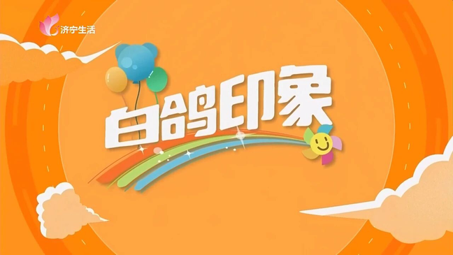 恭喜天橙·小白鸽舞蹈专属舞蹈成长栏目《白鸽印象》荣获全国广播电视融媒体营销典型案例奖！