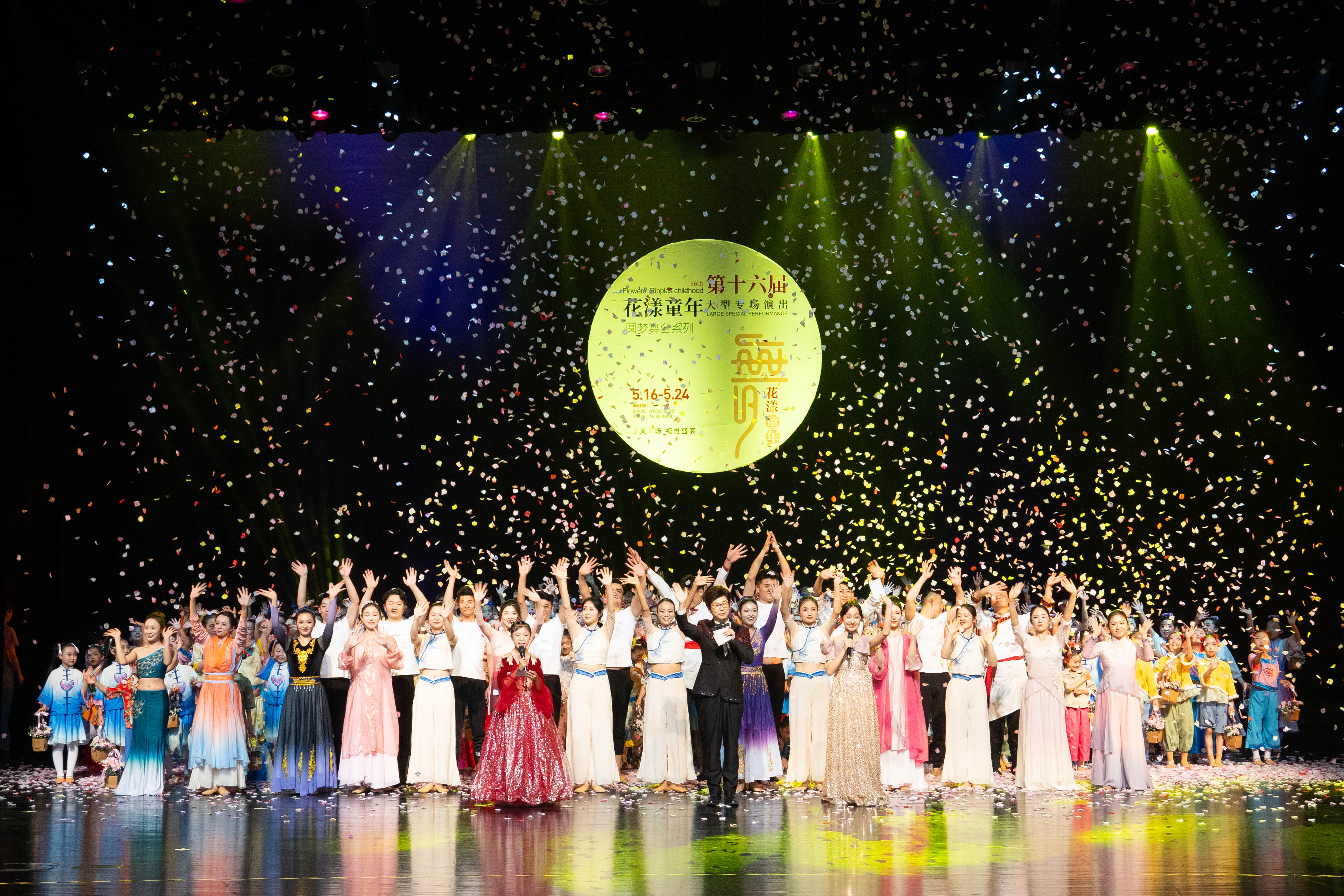 第十六届“花漾童年”专场演出圆满落幕！投票通道即将开启！精彩剧照速速来看~